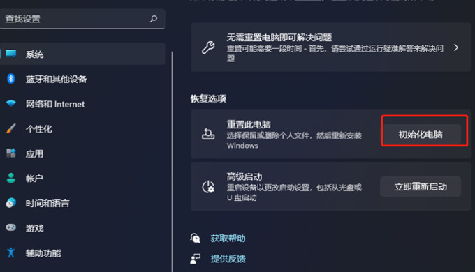 笔记本win11怎么恢复出厂设置 win11强制电脑恢复出厂设置