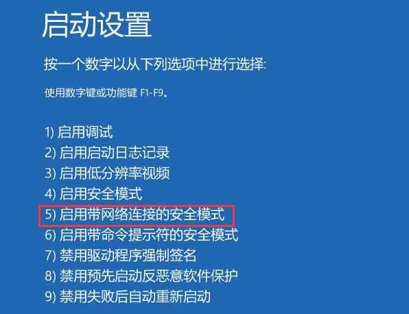 win11怎么进入安全模式详细教程分享