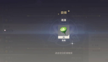 原神莲蓬在哪采集 原神莲蓬在哪买