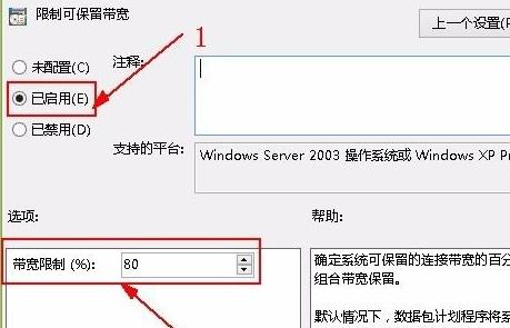 win11笔记本怎么解除网络限制