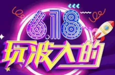 淘宝618满减是多少2023 淘宝618优惠券满减规则