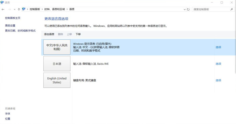 winidows11怎么修改中文 win11系统修改不了中文怎么办