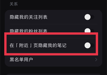 小红书怎么隐藏自己的点赞？小红书哪里关闭我赞过的？方法分享！
