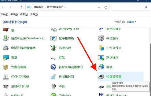 win11设备管理器怎么打开 win11调出设备管理器的快捷键分享