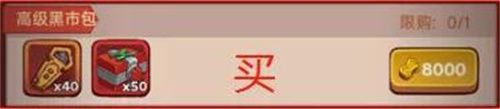 咸鱼之王黑市买什么划算 咸鱼之王黑市活动攻略