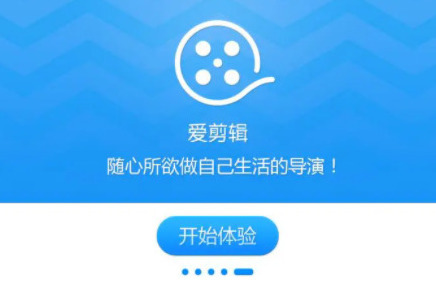 免费视频剪辑软件哪个好用 手机剪辑视频的软件app下载