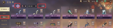 逆水寒百炼装备怎么获得 逆水寒多余的百炼装备什么用