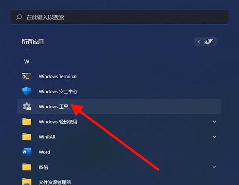 win11设备管理器怎么打开 win11调出设备管理器的快捷键分享