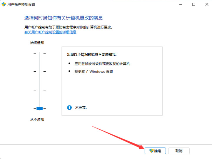 win11用户账号控制怎么关闭 win11安装软件被系统阻止安装不了怎么办