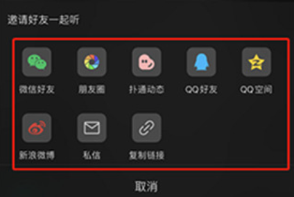 qq音乐可以两个人一起听歌吗 qq音乐怎么一起听歌