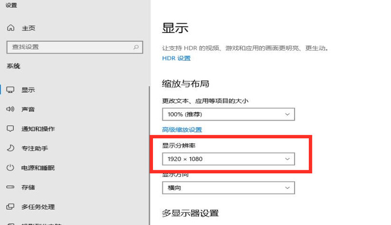 win11分辨率在哪调 windows11分辨率怎么调