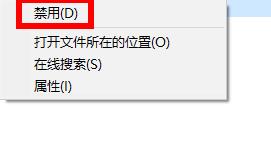win11图标的盾牌怎么取消 正确去除win11盾牌图标方法介绍