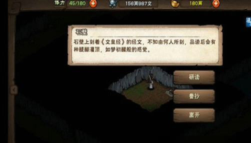 烟雨江湖文皇经怎么拿 烟雨江湖文皇经有什么用