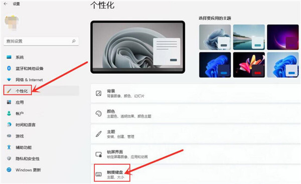 windows11触屏键盘怎么打开 win11电脑触摸键盘在哪