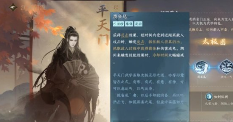 逆水寒平天门怎么加入 逆水寒平天门技能是什么
