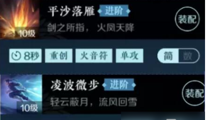 逆水寒神相怎么玩才能伤害高 逆水寒神相技能搭配推荐