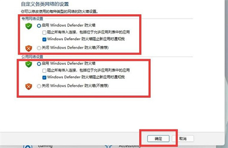 win11如何关闭防火墙和杀毒软件 windows11关闭自带杀毒软件