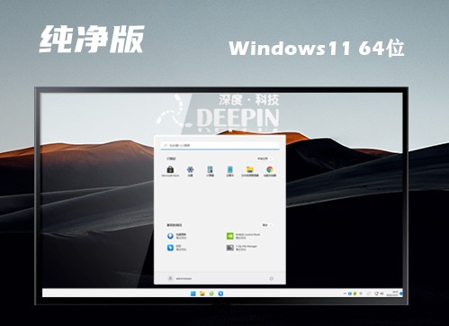win11原版系统下载 win11官网最新正版下载