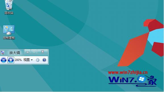 Win8系统开启放大镜的四大方法【图文详解】