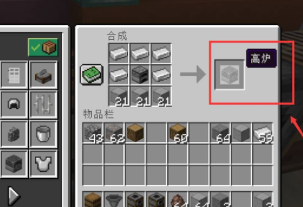 我的世界高炉怎么做 我的世界高炉有什么作用