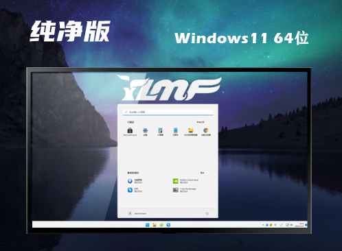 windows11简体中文版系统下载 windows11正式官网版下载