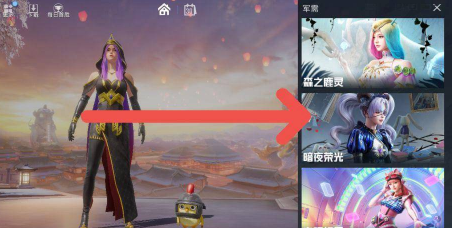 和平精英金币抽奖在哪里 和平精英的金币在哪使用