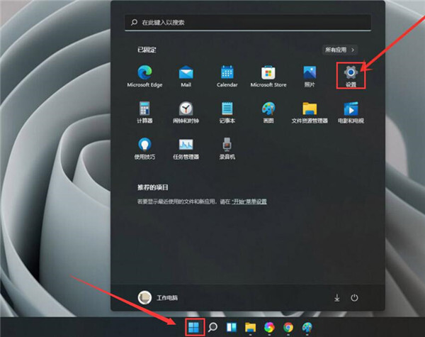 windows11触屏键盘怎么打开 win11电脑触摸键盘在哪