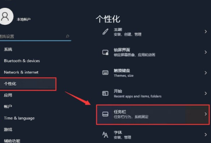 win11开始菜单怎么设置成左下角_win11开始菜单靠左的方式