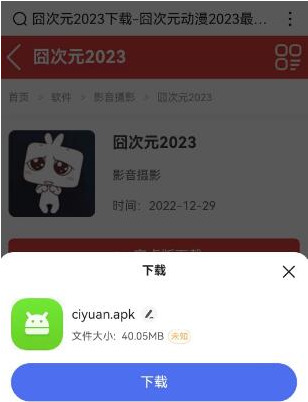 囧次元官网入口是什么 囧次元官方官网进入方法