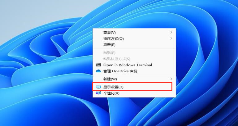 win11分辨率在哪调 windows11分辨率怎么调