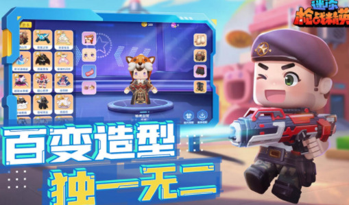 迷你枪战精英怎么领皮肤 迷你枪战精英皮肤获取攻略