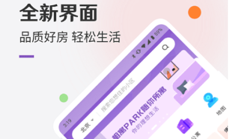 出租房子信息发布平台哪个好 发布出租房子的平台有哪些