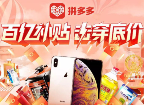拼多多618活动什么时候开始 拼多多618活动规则2023