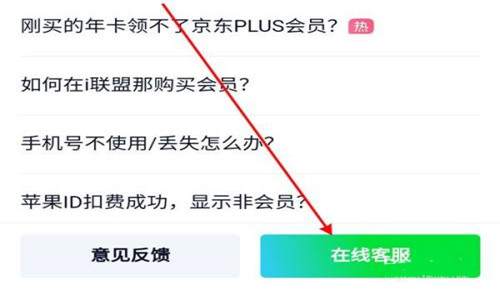 爱奇艺会员自动续费怎么关闭 爱奇艺会员自动续费怎么申请退款