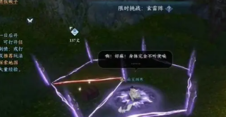 逆水寒手游雷霆万钧怎么获得 逆水寒手游雷霆万钧怎么被雷击中