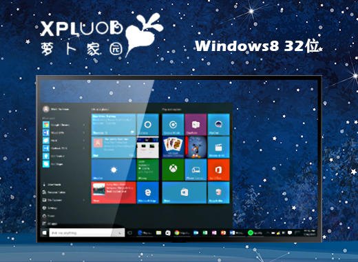 虚拟机专用windows8镜像安全版一键激活下载地址合集