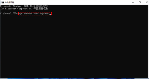 Win11强制恢复出厂设置怎么运行 win11自带一键重装系统能用吗