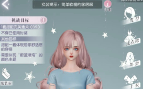 以闪亮之名蔚蓝港湾颜色主题怎么搭配 以闪亮之名蔚蓝港湾颜色主题搭配推荐