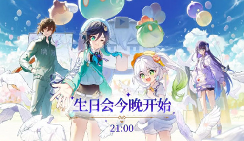 原神生日有什么奖励 原神生日那天爆率会高吗