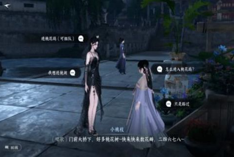 逆水寒桃花坞怎么去 逆水寒桃花坞入口在哪