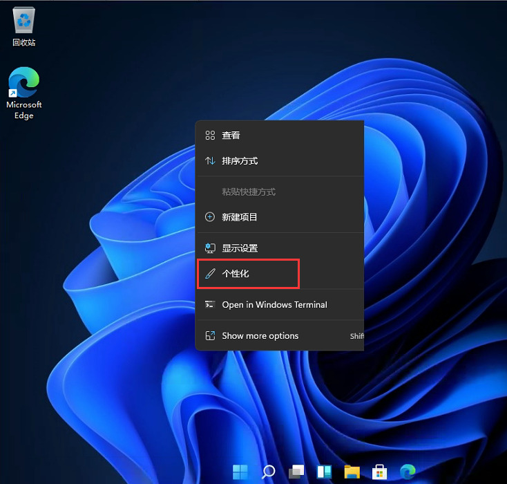 win11开始菜单怎么设置成左下角
