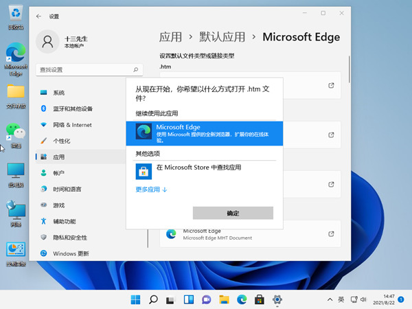 win11默认浏览器怎么设置 win11如何设置默认浏览器方法介绍