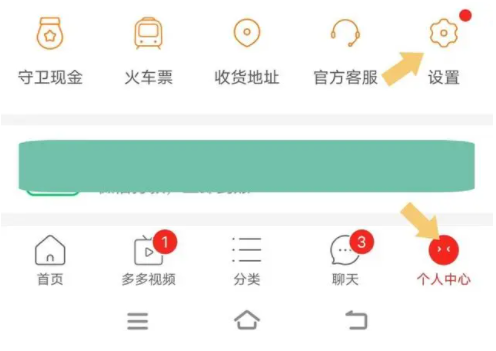 拼多多怎么取消免密支付 为什么关闭不了免密支付