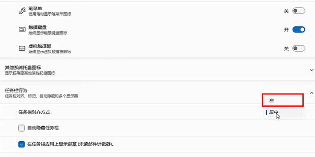 windows11任务栏怎么调到左边 win11任务栏怎么放到侧面