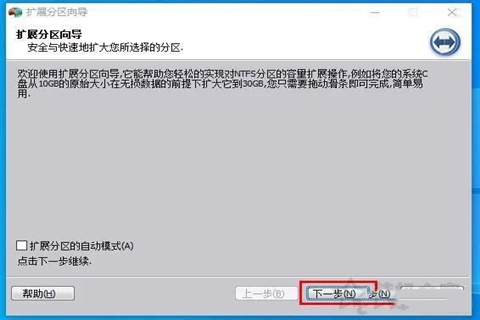 c盘空间不足怎么扩容 c盘扩容办法介绍