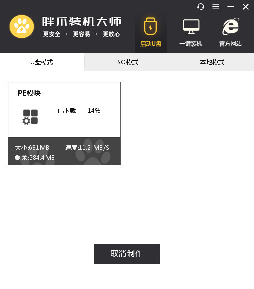制作win8.1系统U盘启动的方法