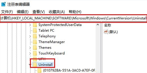 WIN11怎么卸载软件 win11卸载软件怎么清理干净
