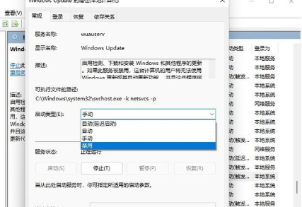 win11如何关闭系统自动更新 win11彻底关闭自动更新的方法分享