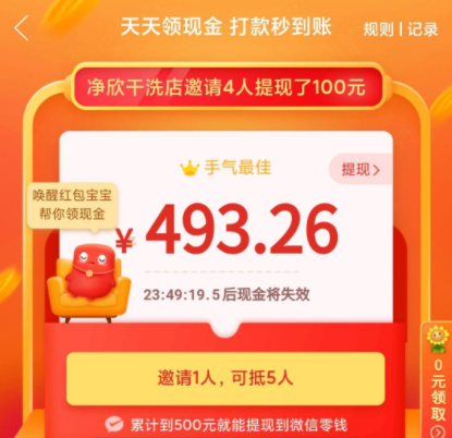 拼多多天天领现金是真的吗 拼多多天天领现金技巧最新