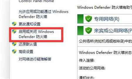 win11如何关闭防火墙和杀毒软件 windows11关闭自带杀毒软件
